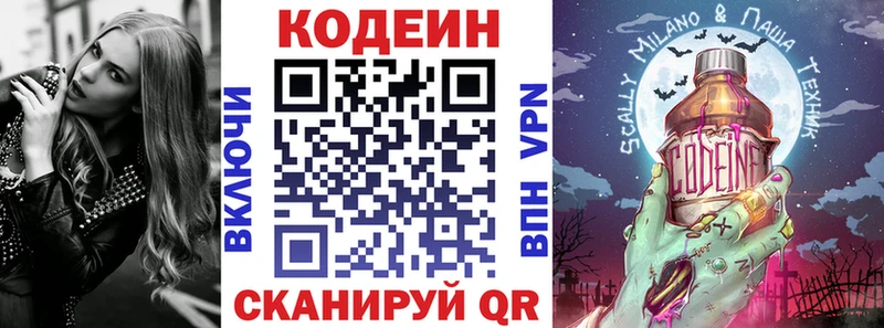 Кодеиновый сироп Lean напиток Lean (лин)  Купить где  Красный Сулин 